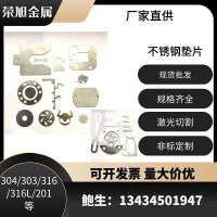 304非標異形墊片M6平墊加大M8加厚墊圈超薄M10平墊方墊片任意尺寸