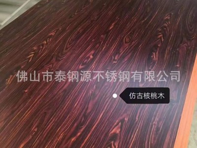 電梯專用不銹鋼木紋板不銹鋼電梯木紋門板仿古核桃木紋電梯門套板