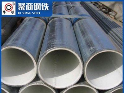 華岐友發(fā)正大襯塑管鋼塑管冷熱水襯塑管排水鋼塑管 鋼塑復合管