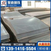 鋼板 花紋板 中板 開平板 鍍鋅板 可零割出售 鍍鋅板 現貨供應