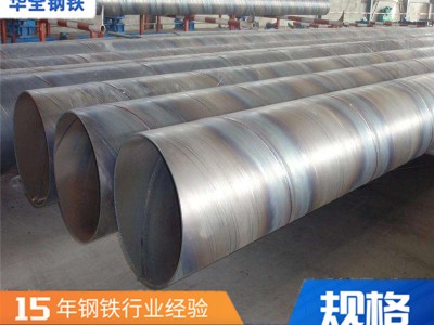 佛山直銷包鋼螺旋管Q235B國標(biāo)正品價格優(yōu)惠 供應(yīng)直縫防腐鋼管批發(fā)