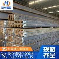 Q345B工字鋼 規(guī)格齊全 廠家供應(yīng)國標(biāo)工字鋼Q345B礦工鋼 廣東現(xiàn)貨