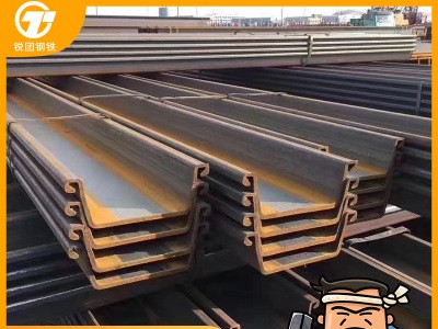 批發(fā)供應(yīng) 鋼板樁 工地鋼板樁 熱軋鋼板樁 坑基支護(hù)鋼板樁量大從優(yōu)