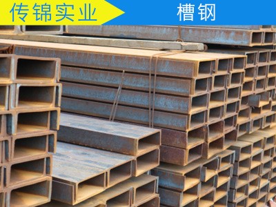 Q235B Q345B槽鋼 U型槽鋼 低合金槽鋼 現貨批發