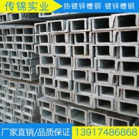 槽鋼U型鋼C型鋼現貨廠家直銷熱軋型材國標安徽馬鋼Q235B出口帶票