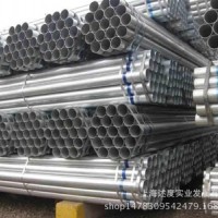 鍍鋅管、金州管