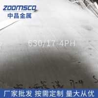 廠家直供 630不銹鋼板 2-50mm不銹鋼板 可加工定制 歡迎咨詢