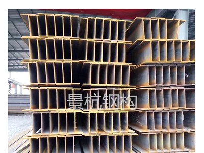 q235bh型鋼 h型鋼材現(xiàn)貨供應規(guī)格齊全 鋼梁 鋼柱 廠家直銷 杭州