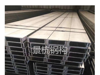 q235b鍍鋅槽鋼 國標槽鋼 鋼掛件10#熱鍍鋅槽鋼廠家直發(fā)