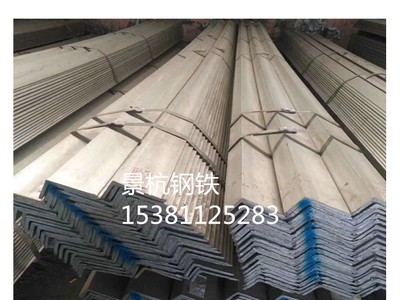 浙江 角鋼 鍍鋅角鋼 Q235B 345B不等邊角鐵 廠家直銷Q235B角鐵