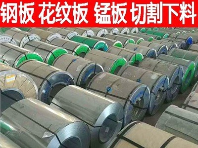 廠家直銷中厚板 q235鋼板 花紋板 錳板 可按需求切割下料