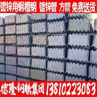 國標鍍鋅角鋼40*4 50*5 批發零售 規格齊全 免費送貨