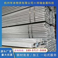 廠家現貨熱鍍鋅槽鋼Q235 支持圖紙加工 切割沖孔等