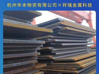浙江杭州現貨低合金鋼要板中厚板可定尺切割 規格齊全