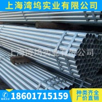 廠家直供應鍍鋅管 鍍鋅管價格 鍍鋅管供銷 鍍鋅管銷售