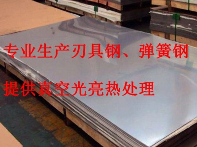 420J2/430/440C/630/631馬氏體不銹鋼板、卷/沉淀硬化鋼、刃具鋼