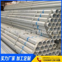 供應 Q235B鍍鋅圓管 鍍鋅管 廠家直銷鍍鋅鋼塑管