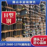 廣東佛山現貨供應Q235B廠房承重h型鋼 鍍鋅鋼結構熱軋H型鋼定制