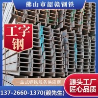 廠家供應(yīng)現(xiàn)貨Q235B工字型 鋼材鋼結(jié)構(gòu)熱軋工字鋼 支架用H型鋼批發(fā)
