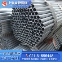 江浙滬 鍍鋅鋼管批發銷售 熱鍍鋅鋼管 50鍍鋅水管 鍍鋅圓管批發