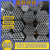 現(xiàn)貨無縫管 建筑用鋼管大棚架圓管 規(guī)格齊全現(xiàn)貨批發(fā)