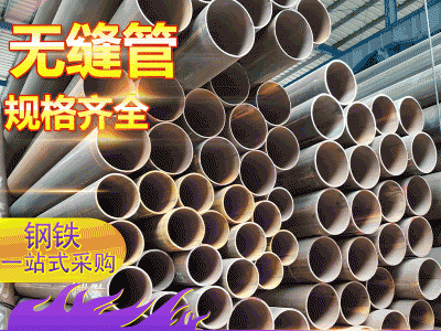 佛山廠家現貨專業用消防管道無縫鋼管 管道用熱鍍鋅無縫管可定制