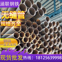 佛山廠家現(xiàn)貨專業(yè)用消防管道無縫鋼管 管道用熱鍍鋅無縫管可定制