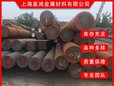 上?，F(xiàn)貨供應(yīng)實心圓鋼 規(guī)格齊全 可配送到廠