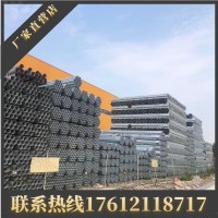 鍍鋅管 鍍鋅鐵管 鐵鋼管 穿線鐵管 熱度鐵管 防銹管 線管 消防管