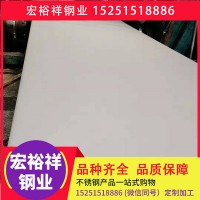 304不銹鋼板多少錢一噸 304不銹鋼板 321 316L 310S不銹鋼板現貨