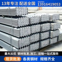 現貨批發 鍍鋅角鋼 建筑用等邊熱鍍鋅角鋼 熱軋三角鐵打孔切割
