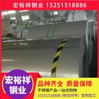 太鋼不銹鋼卷 304不銹鋼卷 不銹鋼板 定尺 開平 無錫廠家供應