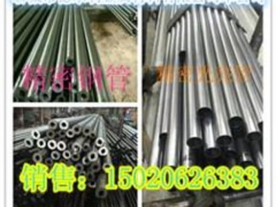 52*3精密無縫鋼管