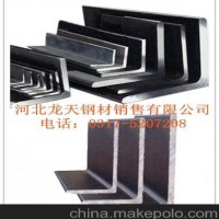 河北廠家直銷供應角鋼