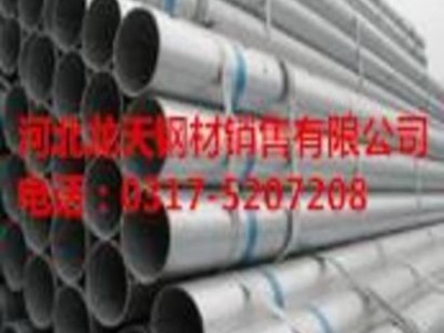 河北龍?zhí)旃?yīng)鍍鋅鋼管
