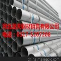 河北龍天供應鍍鋅鋼管