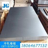 佛山冷板spcc冷軋鋼板1.0*1250*2500家電外殼五金鋼材批發(fā)