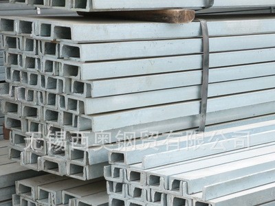 鍍鋅槽鋼 熱鍍鋅槽鋼 規(guī)格全 產(chǎn)地貨源 歡迎來電