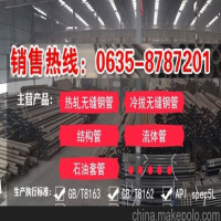 蘇州45號小口徑無縫鋼管