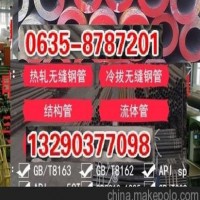 提供重慶45號精密無縫鋼管