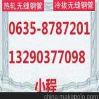 厚壁40cr精密光亮無縫鋼管