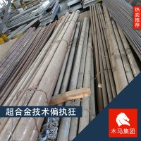 現貨供應1.4662超級雙相不銹鋼 規格齊全 隨貨附帶質保書