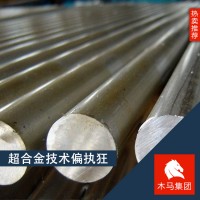 原廠Nimonic93尼孟鎳克合金 大量現貨庫存