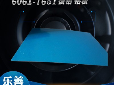 廠家代理進(jìn)口俄鋁庫姆斯鋁板6061t651鋁板材