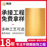 疊紋彩板玫瑰色裝飾公司板材料定制拉絲磨砂不銹鋼板工廠現(xiàn)貨批發(fā)