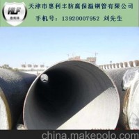 各種管 道防腐 3PE防腐鋼 管 環(huán)氧樹脂漆涂層 聚乙烯冷纏帶等防腐