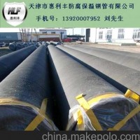 專業生產2PE 3PE FBE 環氧樹脂漆 聚乙烯冷纏帶等各種防腐鋼管