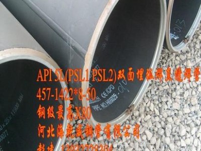 河北供應大口徑直縫鋼管大口徑直縫鋼管