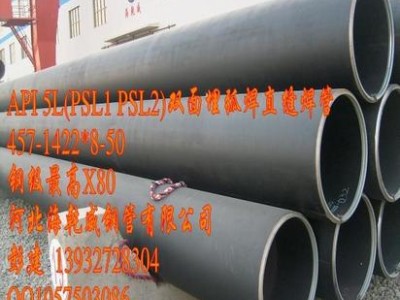 海乾威鋼管 API 5L PSL1 管線管 X56管線管 X52管線管 X60管線管