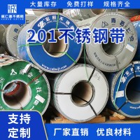 無錫廠家201不銹鋼鋼帶加工定制 不銹鋼帶卷201大量現貨 規格齊全